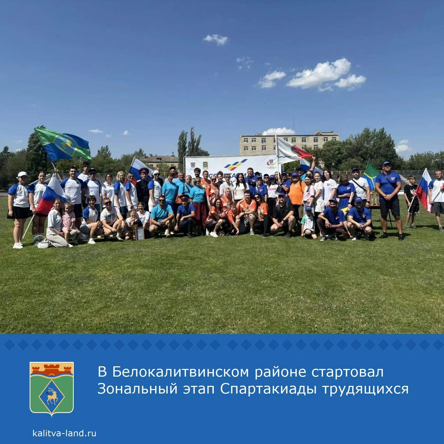 🔊 Сегодня в нашем городе стартовал зональный этап областной Спартакиады среди трудящих...