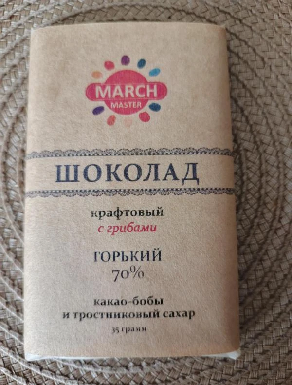 Шоколад с грибами!!! 🍄‍🟫🍄‍🟫🍄‍🟫
