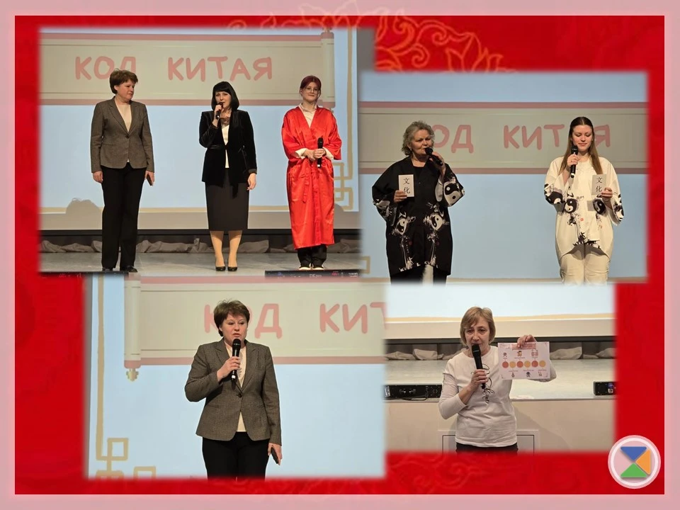 ⛩️ «КОД КИТАЯ» ⛩️  В нашем большом комплексе вновь состоялся интеллектуальный день, на этот раз посв