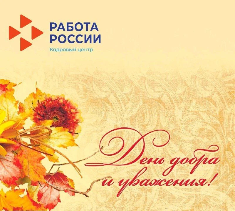 ✔️ Традиционно 1 октября отмечается Международный день пожилых людей.
