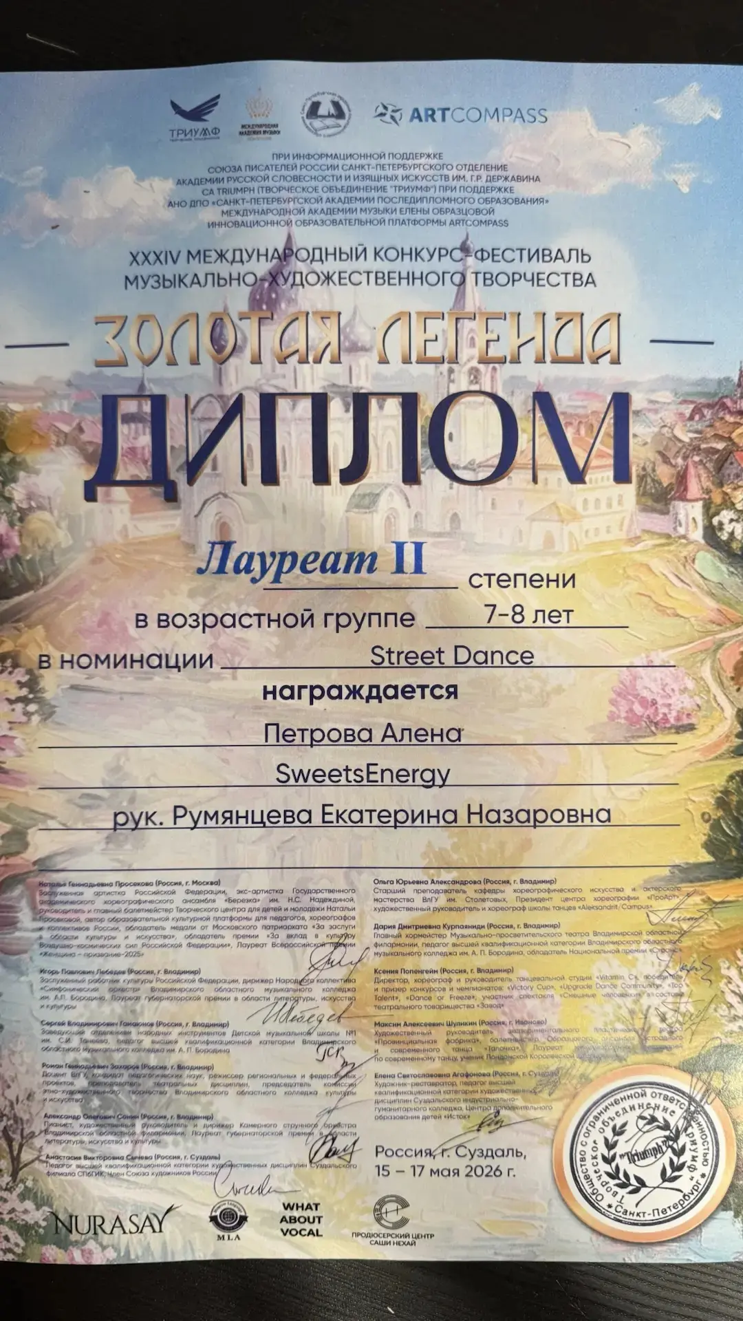 Ученица 1 М Петрова Алена приняла участие в  24 международном  конкурсе-  фестивале музыкально -худо