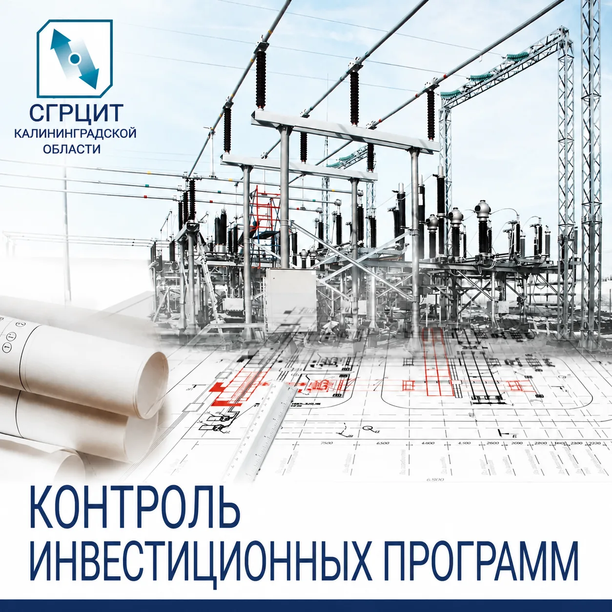 Контроль инвестиционных программ

📌 Правительство установило правила, по которым регионы будут след