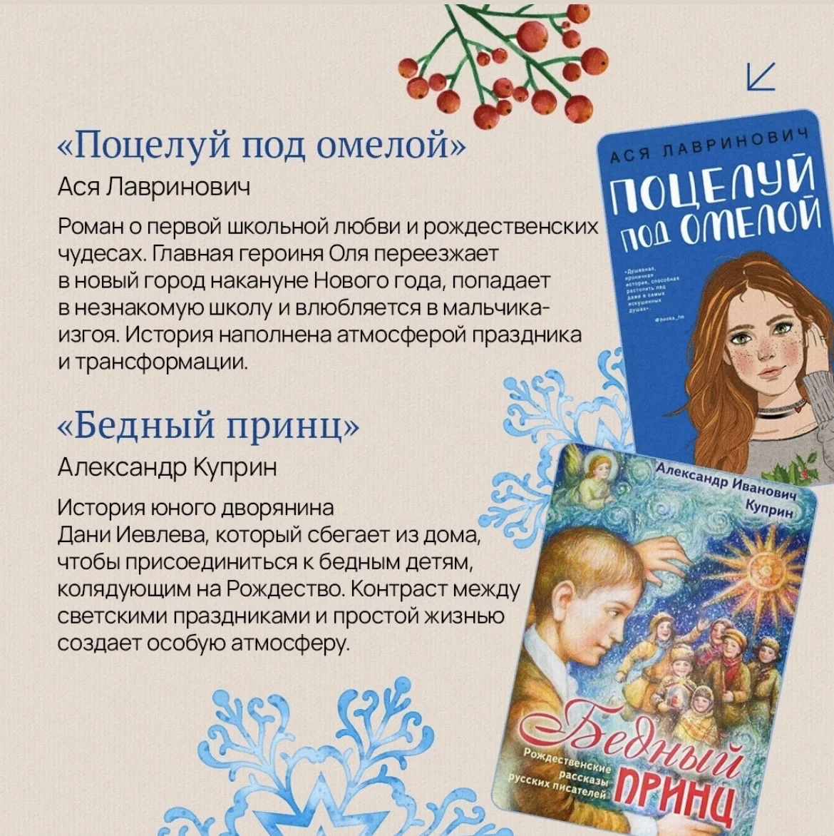 Проводим каникулы с пользой!📚🎄  Зимние каникулы — это не только время для отдыха, но и отличная возм