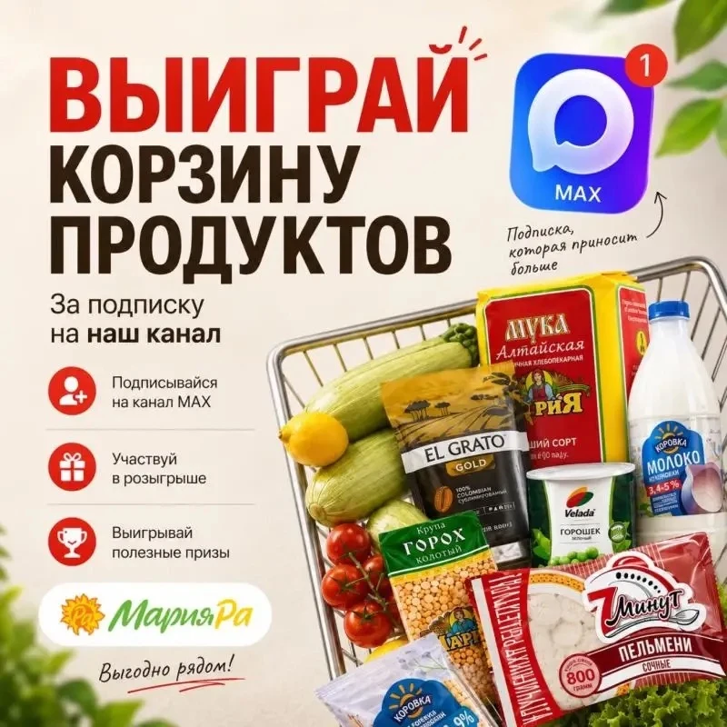 Итоги розыгрыша выиграй карту Мария-Ра номиналом 3000₽
Поздравляем Оксану 👏🏼🔥