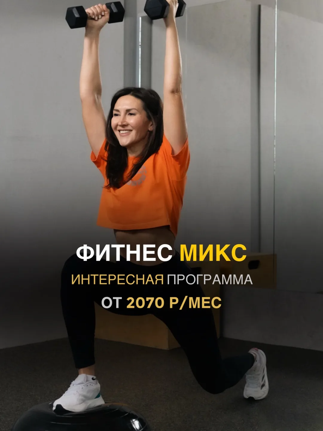 ФИТНЕС МИКС🌈