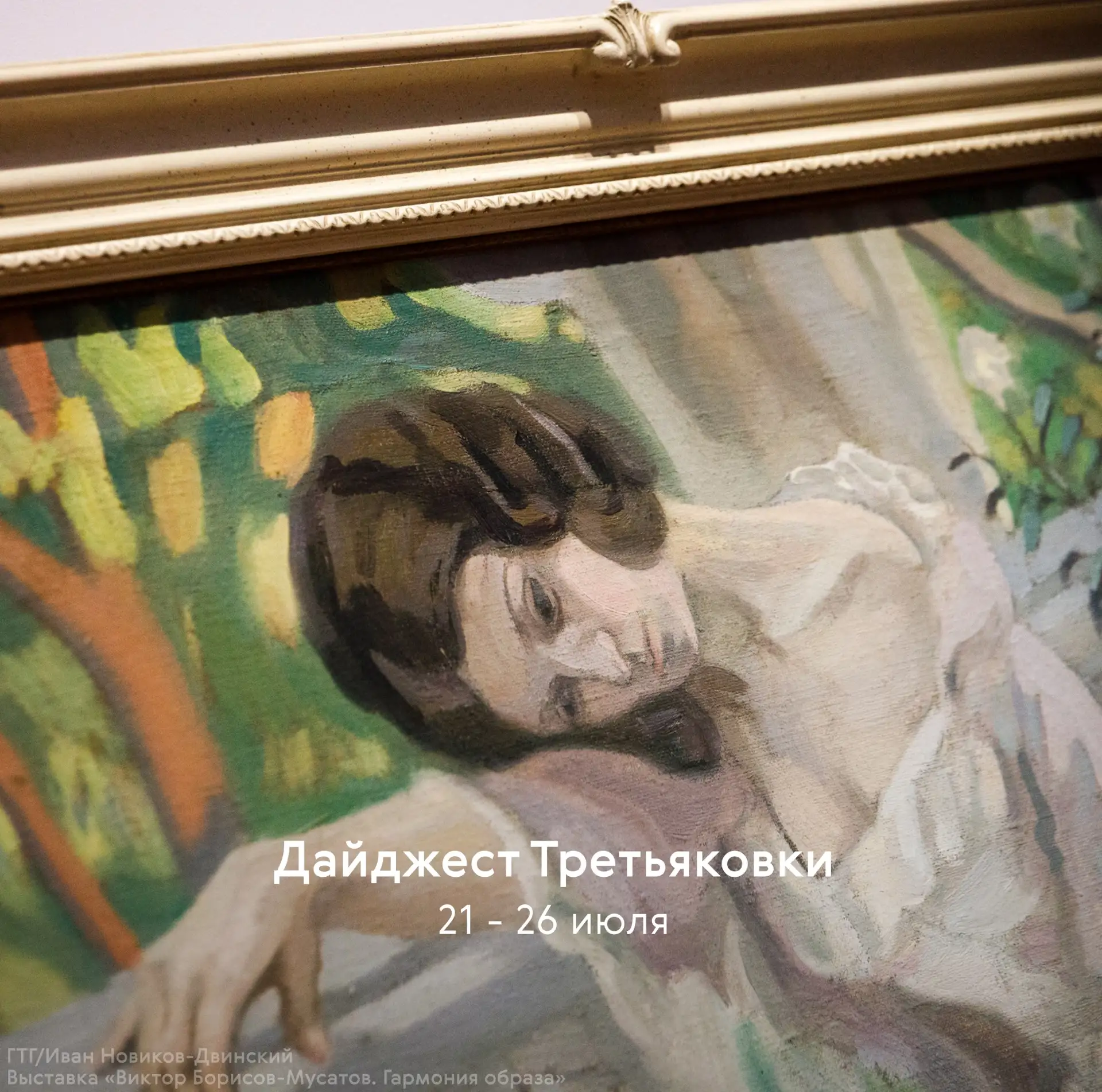 Гостей Галереи на этой неделе ждет насыщенная программа: выставки, экскурсии, мастер-кл...