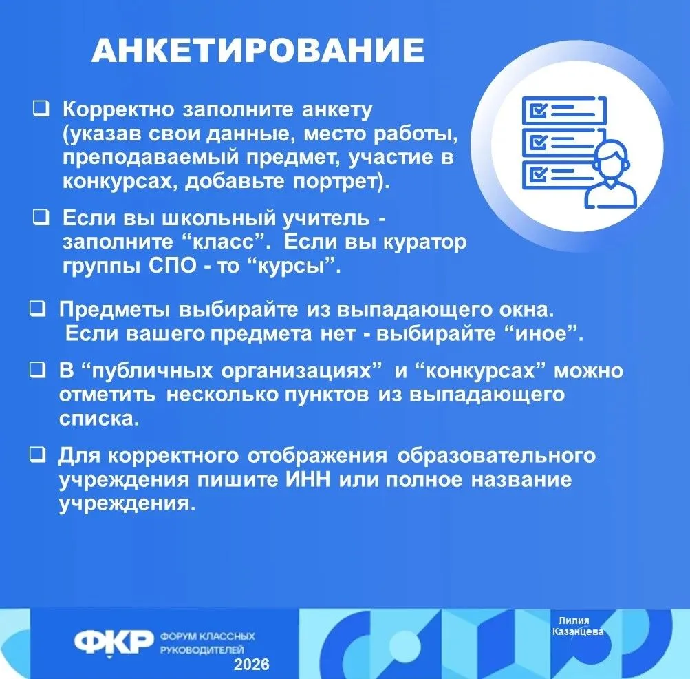 Если вы участвуете в отборочных этапах ФКР впервые, если сомневаетесь, нужно ли подавать заявку - по