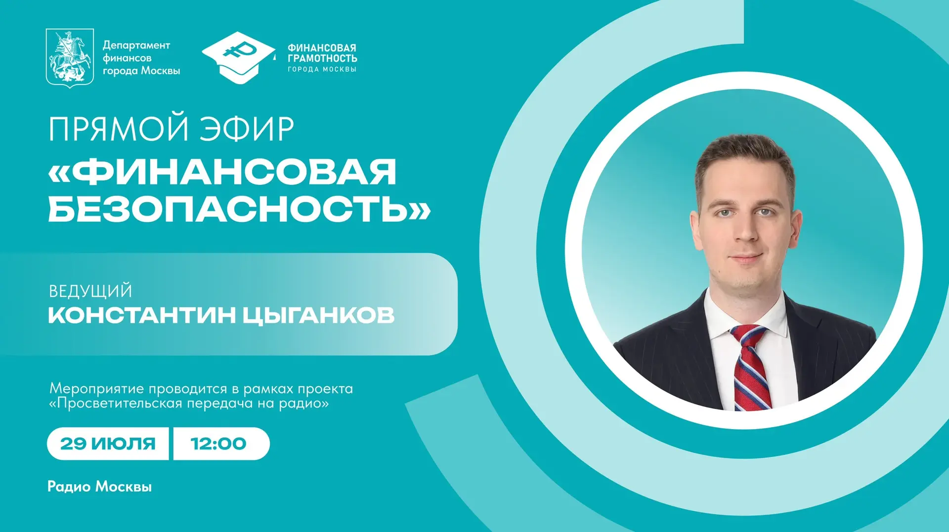 Главное о финансовой безопасности

Хотите узнать, как защитить свои деньги и личные данные от мошенн