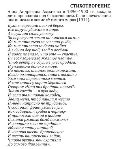 Анна Андреевна Ахматова (23 июня 1889 — 5 марта 1966) — русская и советская поэтесса, п...
