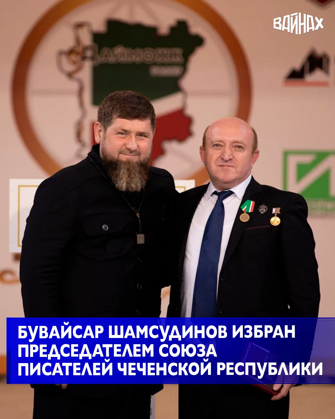В Грозном в здании Союза писателей Чеченской Республики состоялось общее собрание Союза...
