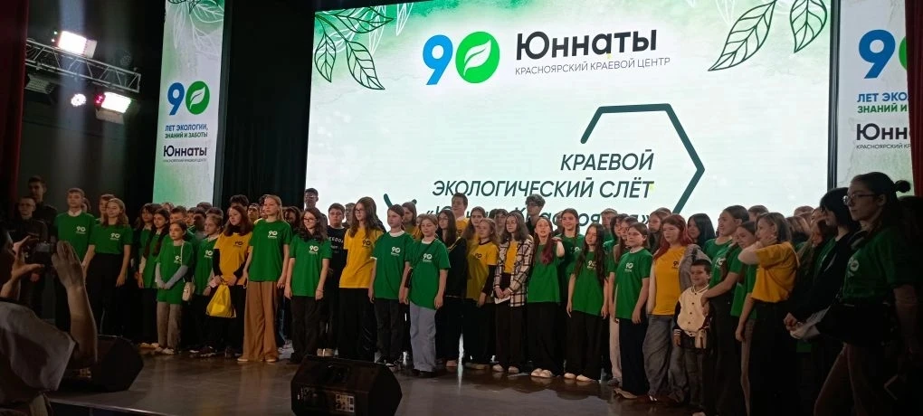 🌿✨ С 25 по 27 мая в г. Красноярске состоялся Краевой экологический слет "Юннаты Красноярья"! 🌍💚

