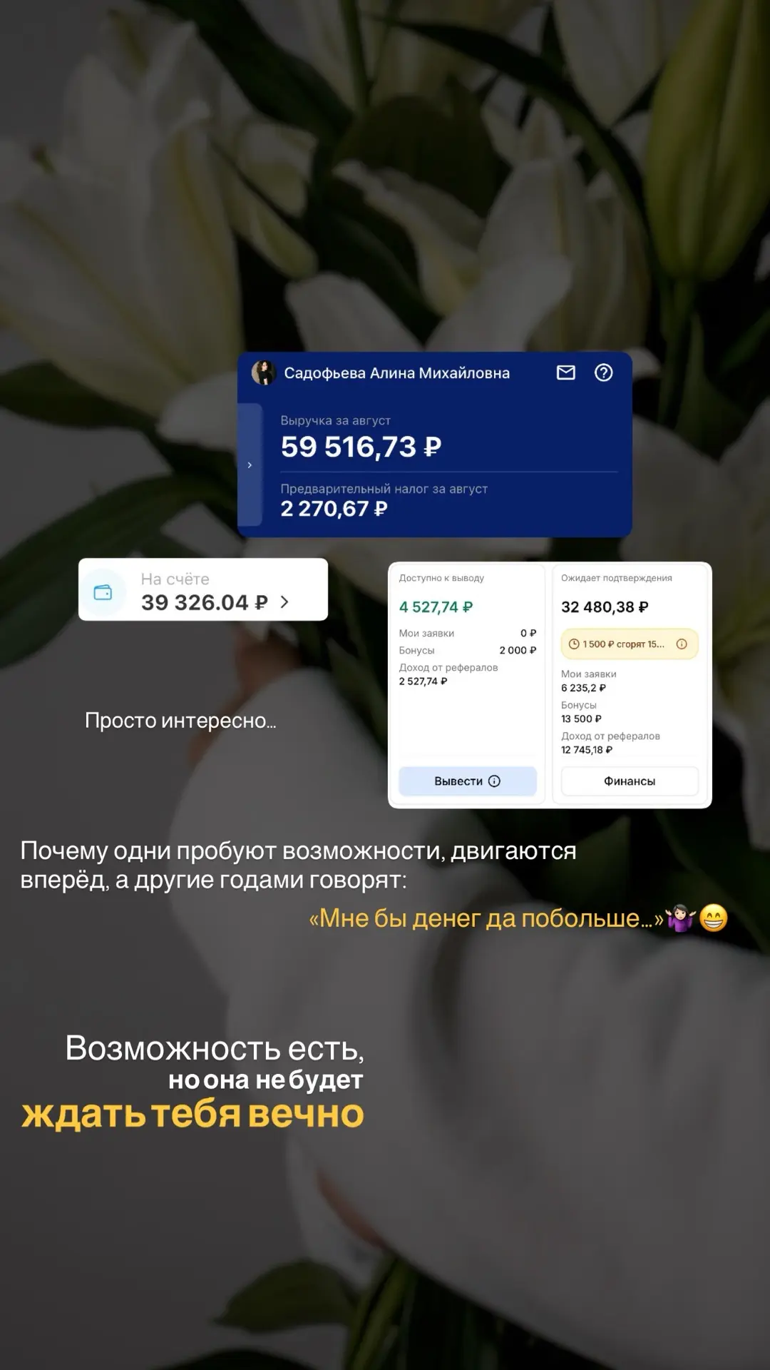 Пока одни говорят «надо подумать», мы забираем своё.