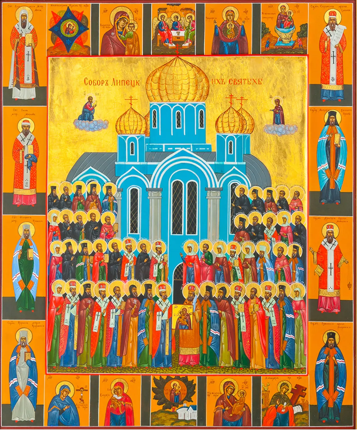 ❤️🙏 Завтра 23 сентября праздник Собор Липецких святых