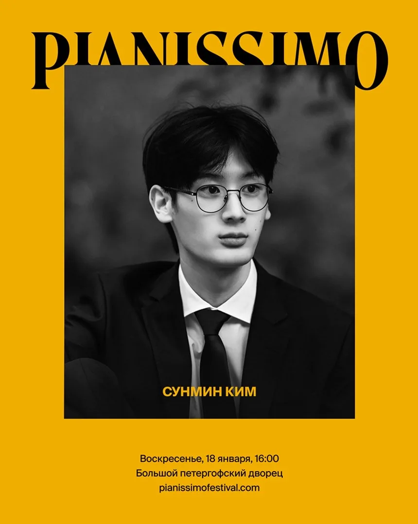 Pianissimo в Петергофе: Сунмин Ким 🎹  🔹о музыканте  Сунмин Ким начал свою музыкальную карьеру в 10 л