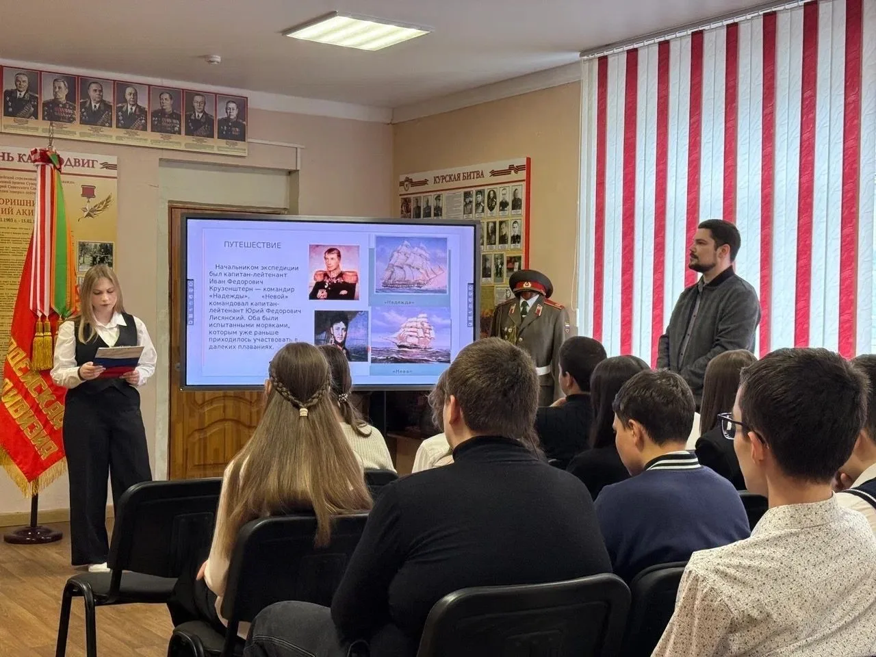 В школах города Курска и области проходят мероприятия в рамках проекта «Знай наших»  «Знай наших» - 