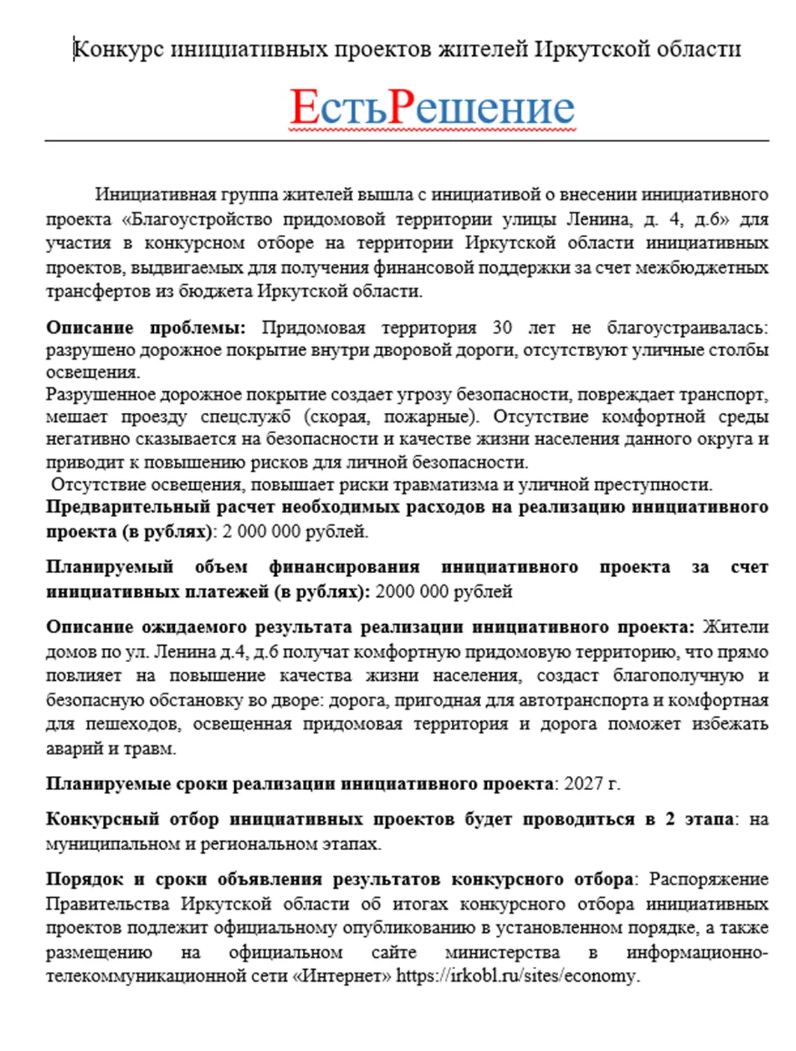 Медиа публикации