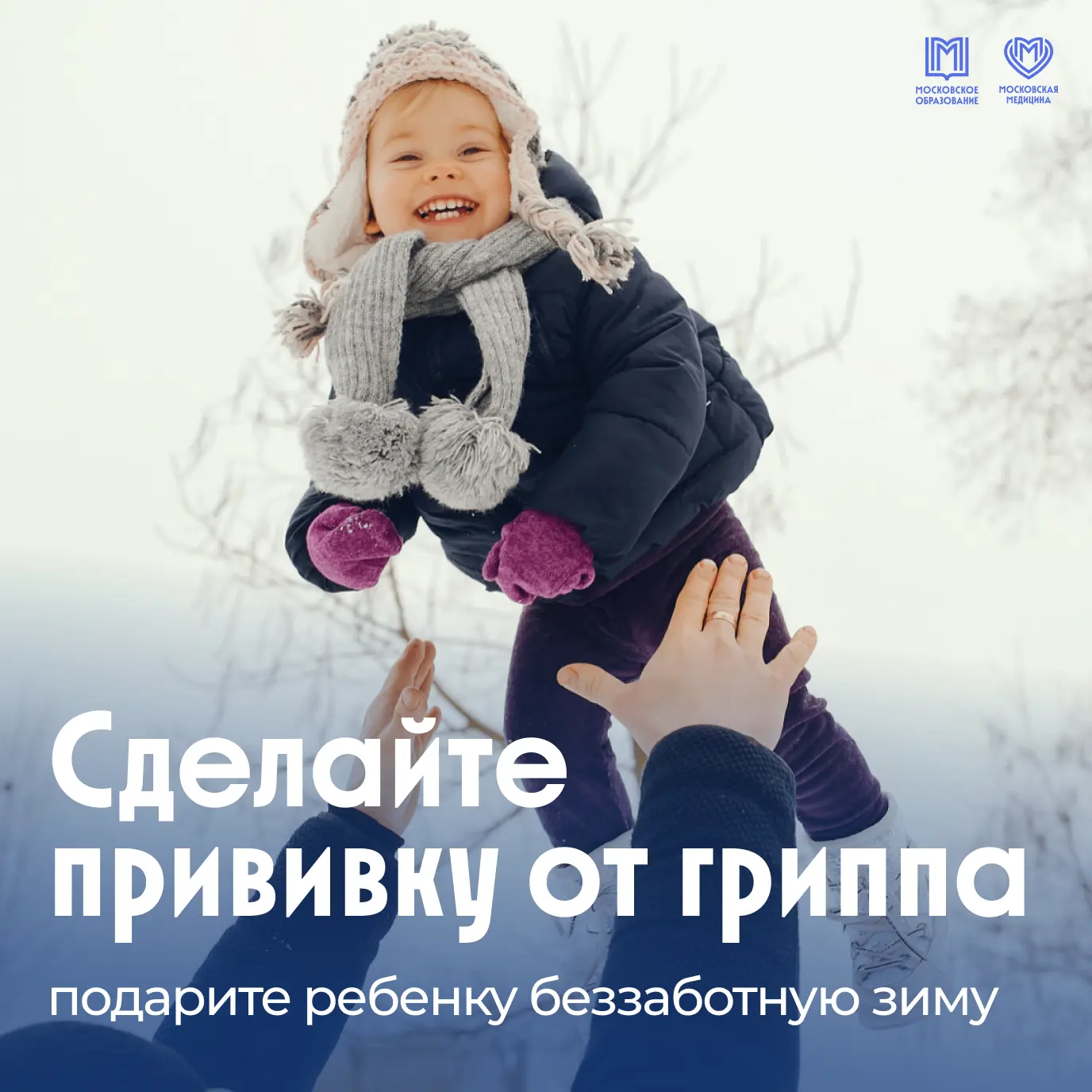 Стартовала ежегодная вакцинация против гриппа