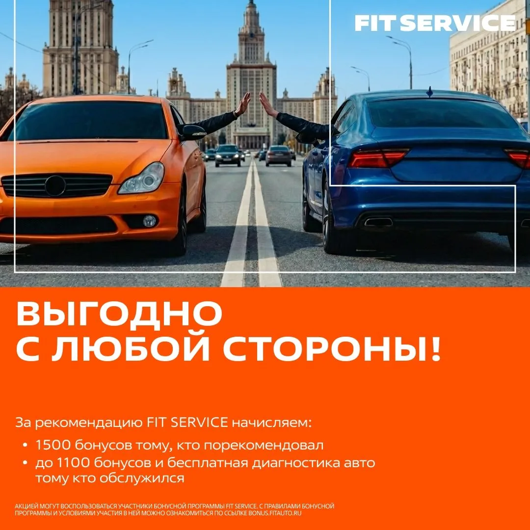 ⭐️ Выгодно с любой стороны!

Заботиться об автомобилях вместе — гораздо приятнее и практичнее. 

Дел