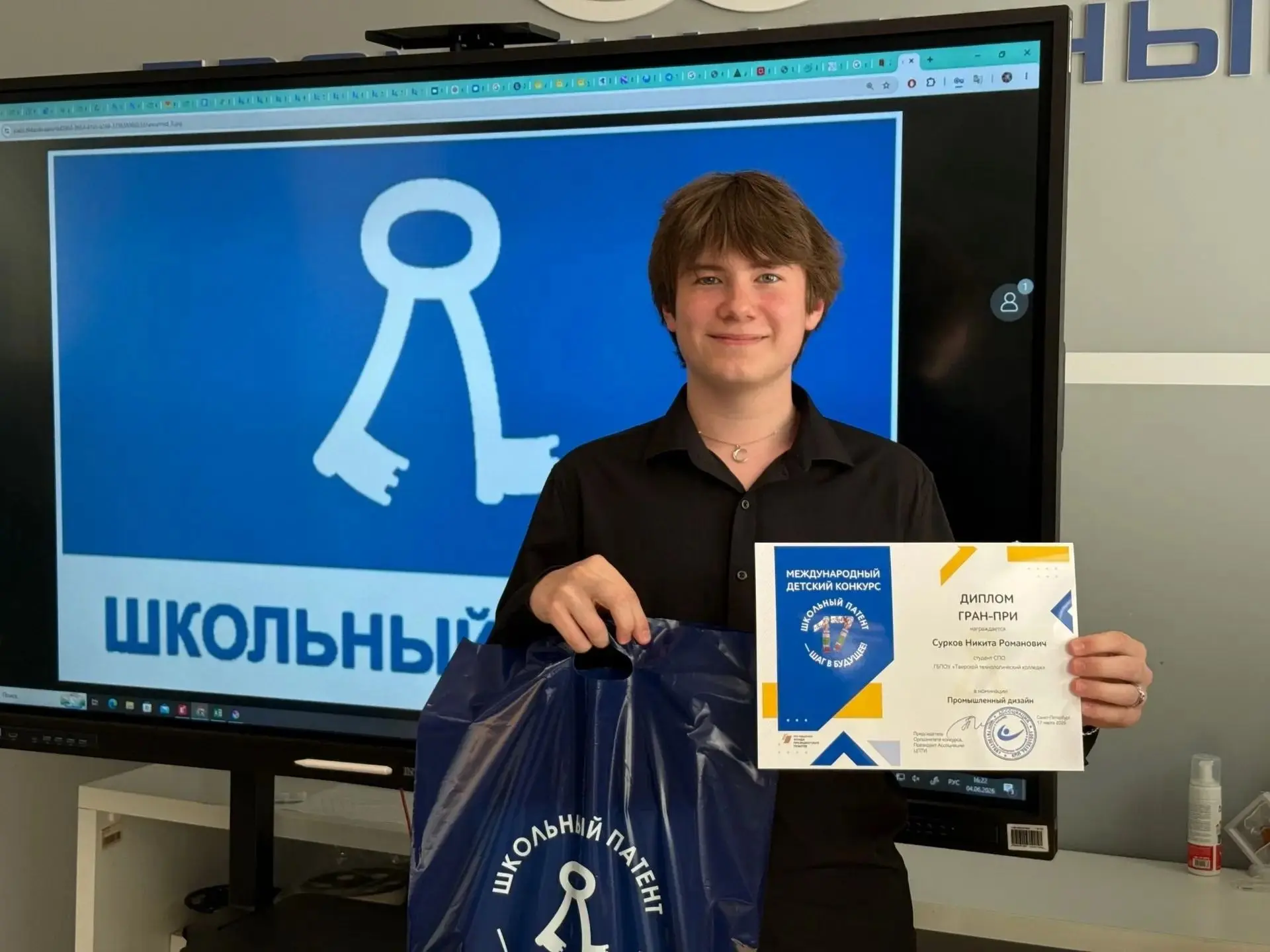 🏆 Гран-при международного конкурса «Школьный патент — шаг в будущее!» — наш!