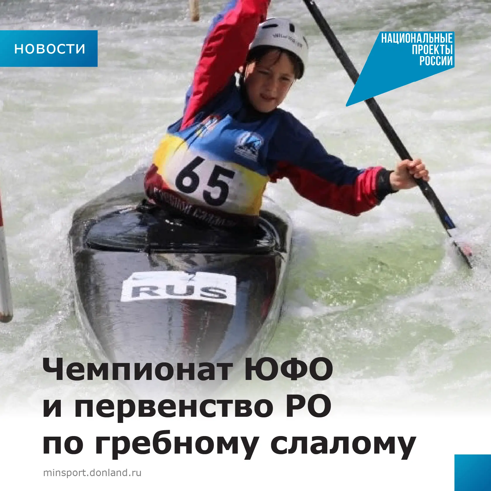 ✨С 12 по 14 июня в Волгодонском районе прошли Чемпионат ЮФО и Открытое Первенство Ростовской области