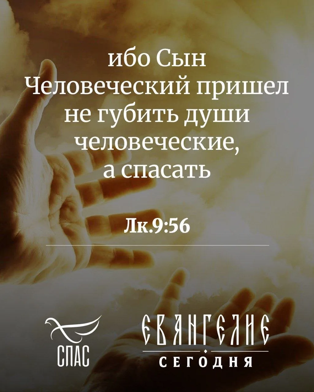 Евангелие от Луки