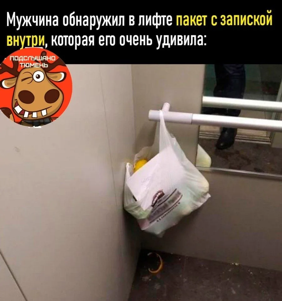 Бывают же хорошие соседи, которые не только мусор в лифтах оставляют