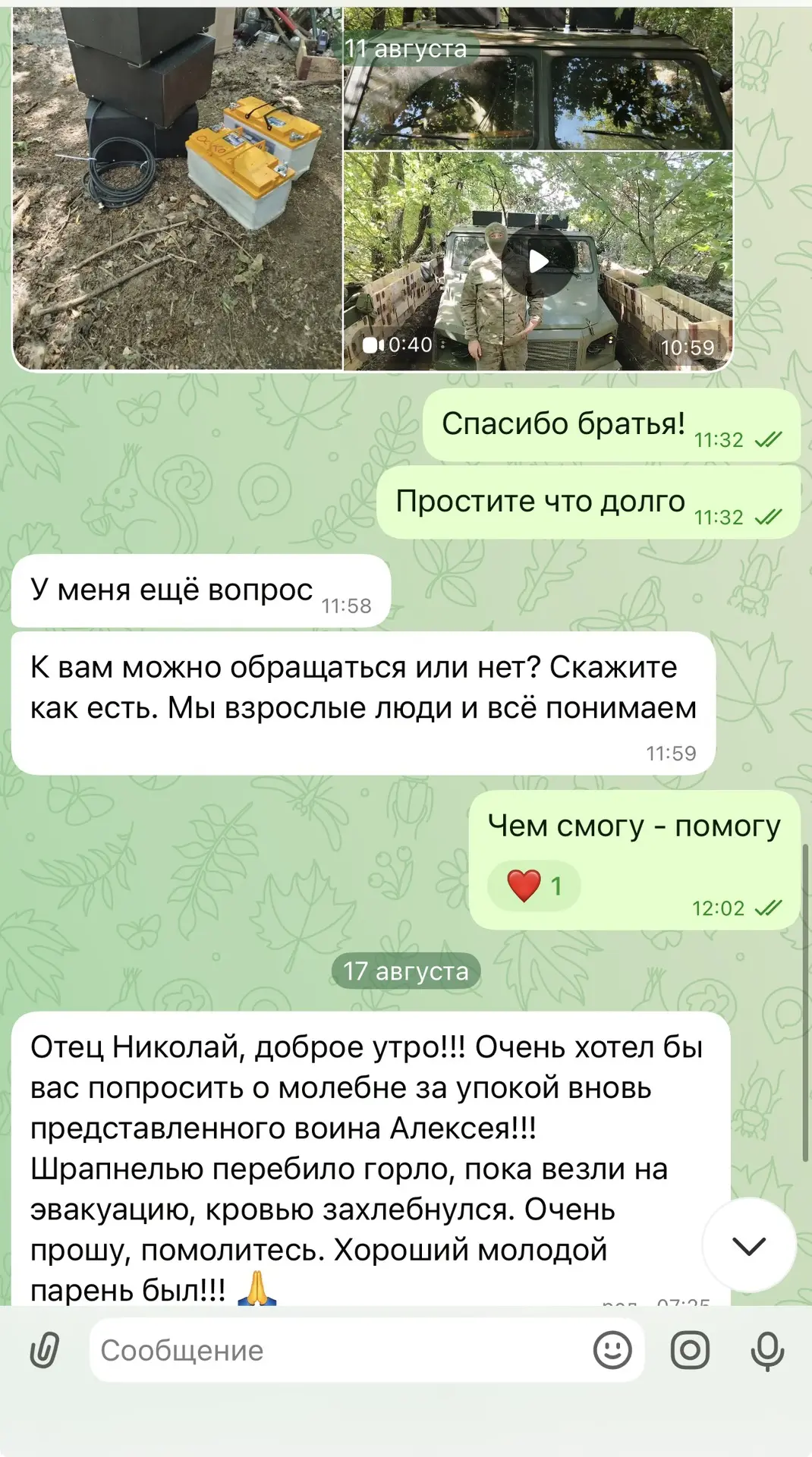 Из переписок с нашими ребятами. Когда же кончится эта война.. но как радостно читать чт...