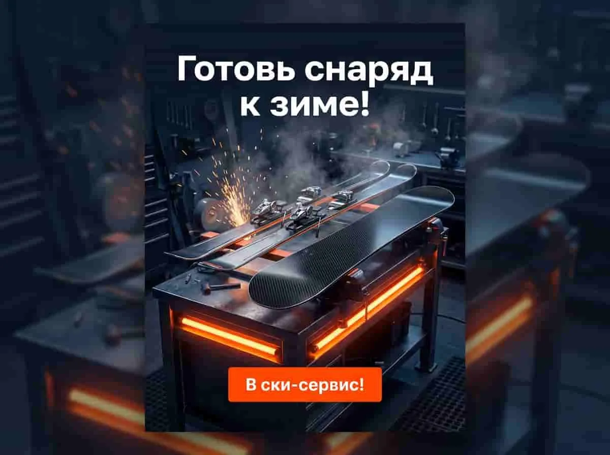🎿 Твой боевой снаряд готов к зиме? Пройди тест и забери 1000₽! ⚡️