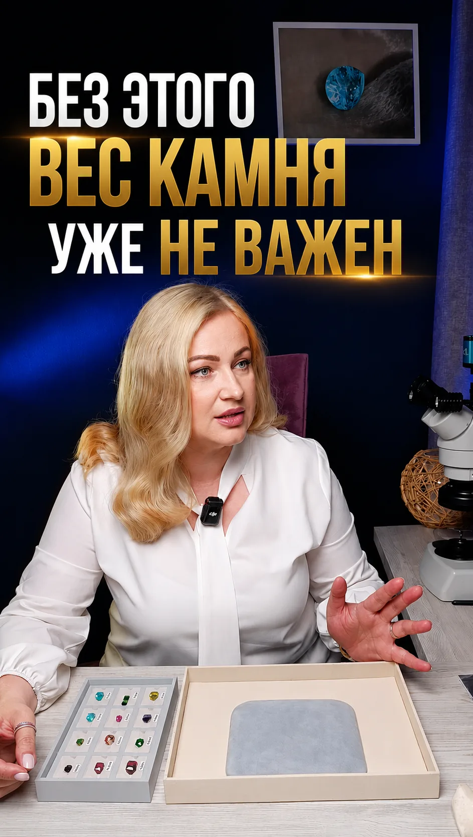 Рассказываю, почему каратность разных камней я никогда не сравниваю друг с другом