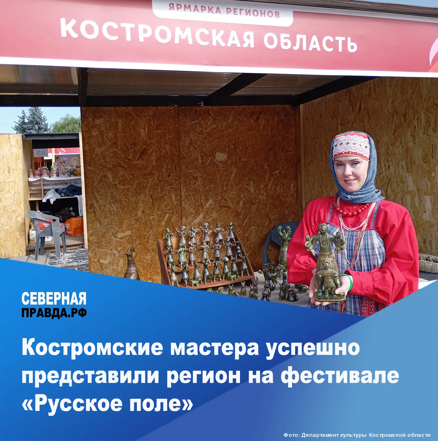 ✨ 22 Августа в Москве прошел Юбилейный XV Межрегиональный творческий фестиваль славянск...