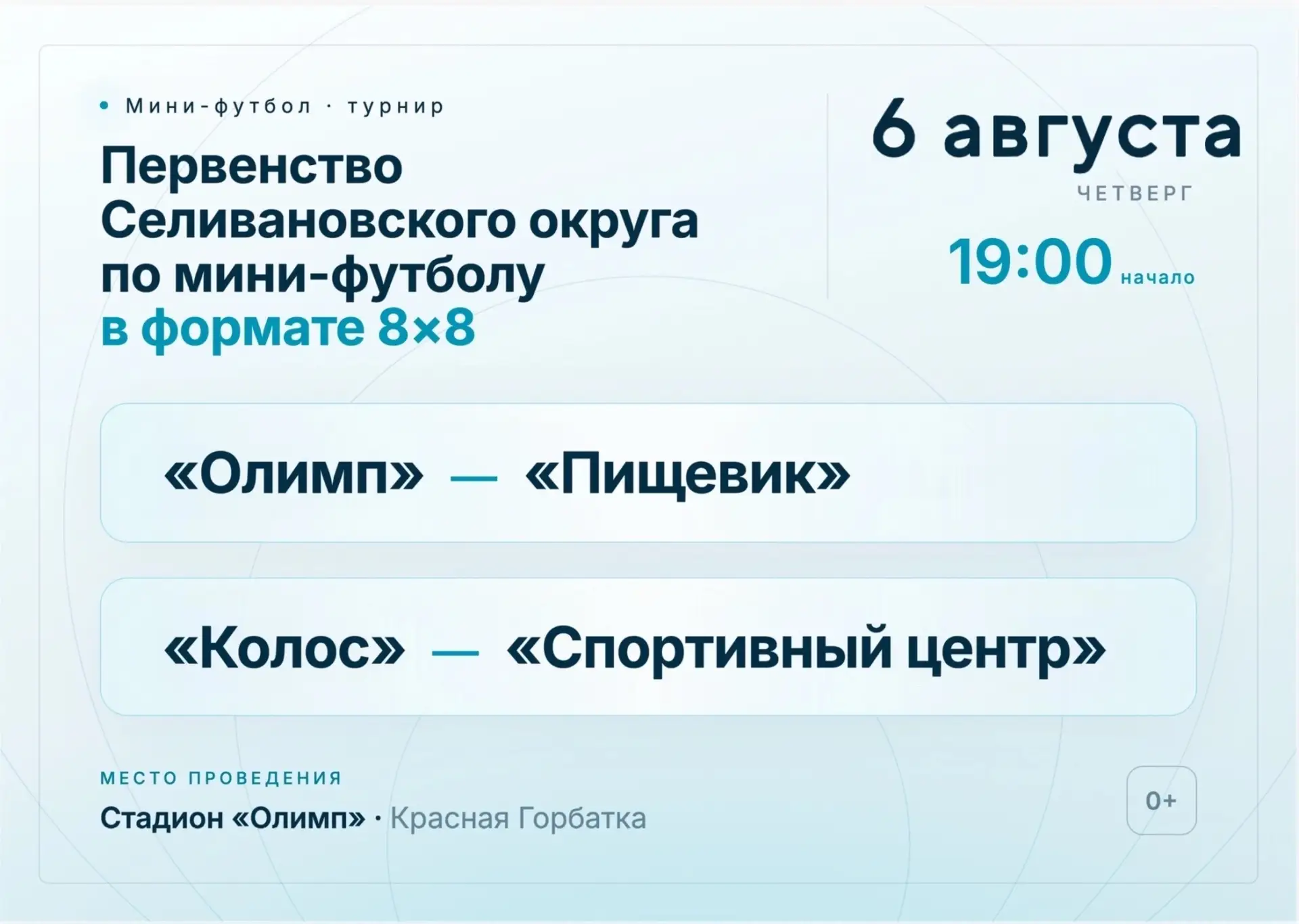 Медиа публикации