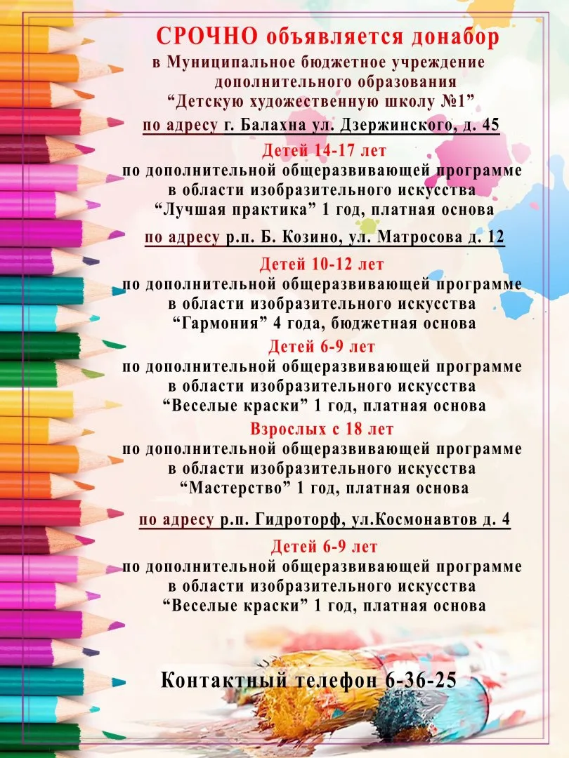 ‼️Срочно объявляем донабор