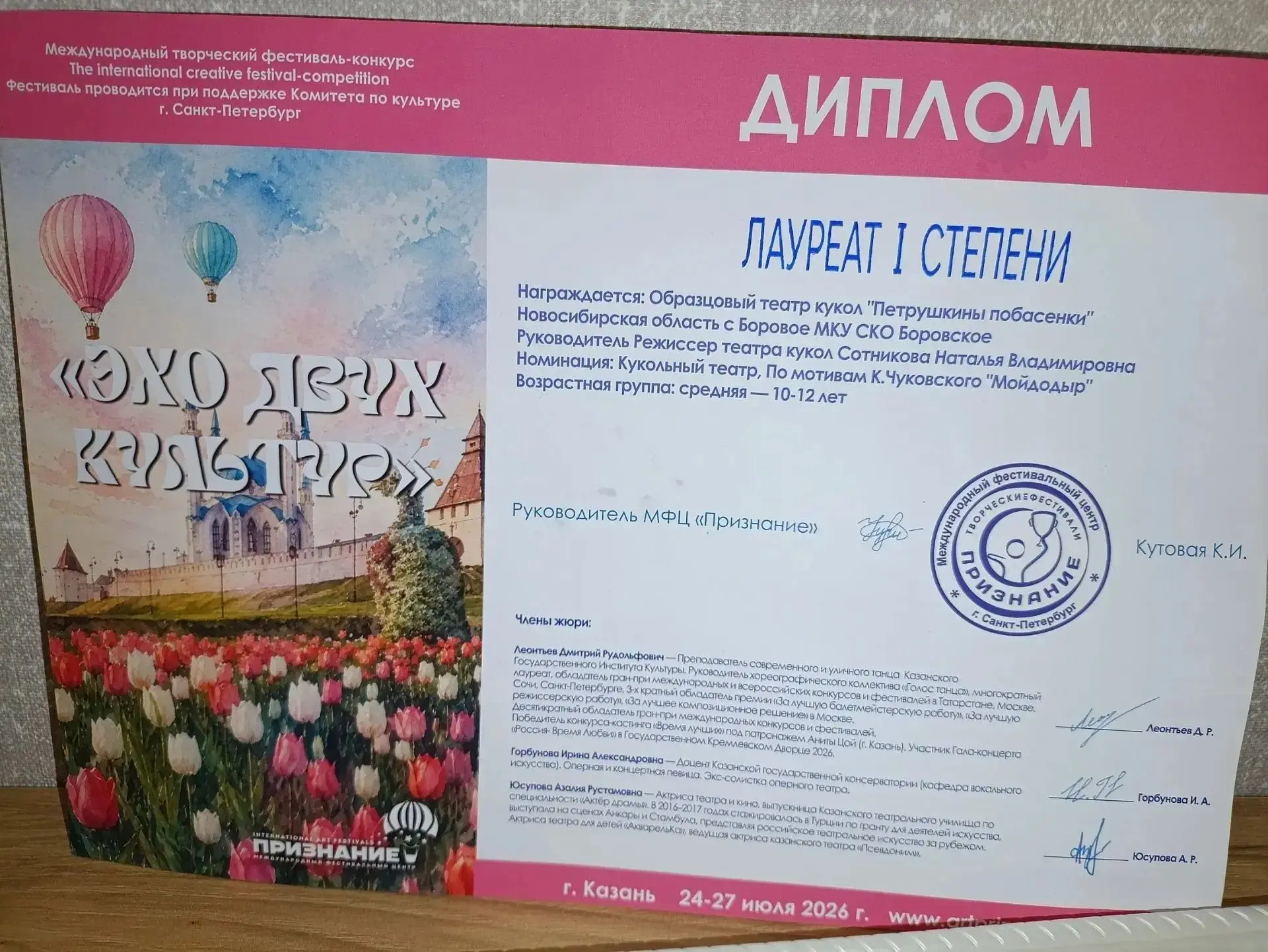 🎉Выходные выдались по-настоящему триумфальными для наших коллективов! В Казани на прес...