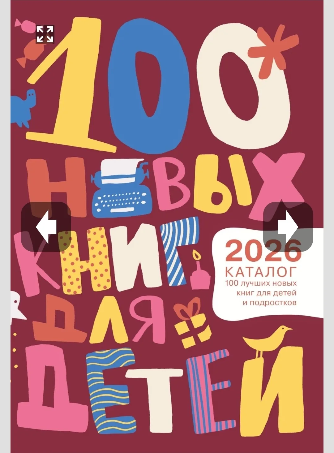 https://www.gaidarovka.ru/knigi/100-luchshikh-knig?bx_sender_conversion_id=292440525&ut...