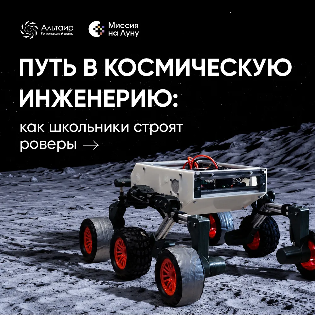 Как начинается путь инженера космической отрасли? Смотрите в карточках! 🚀