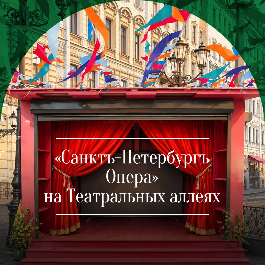 В преддверии фестиваля юных арфистов «Хрустальный ключ», который пройдет в театре «Санк...