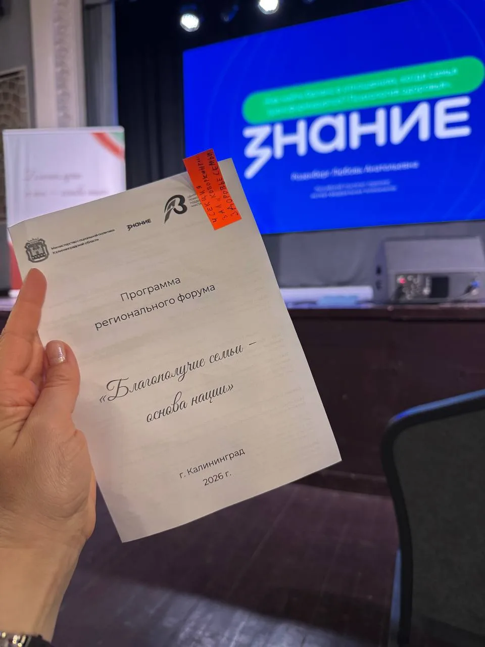 Вчера была на форуме «Благополучие семьи - основа нации» у нас в Калининграде.
