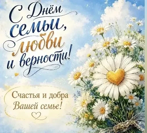 ❤️В День семьи, любви и верности инструктор по труду провела для получателя социальных услуг Шайдулл