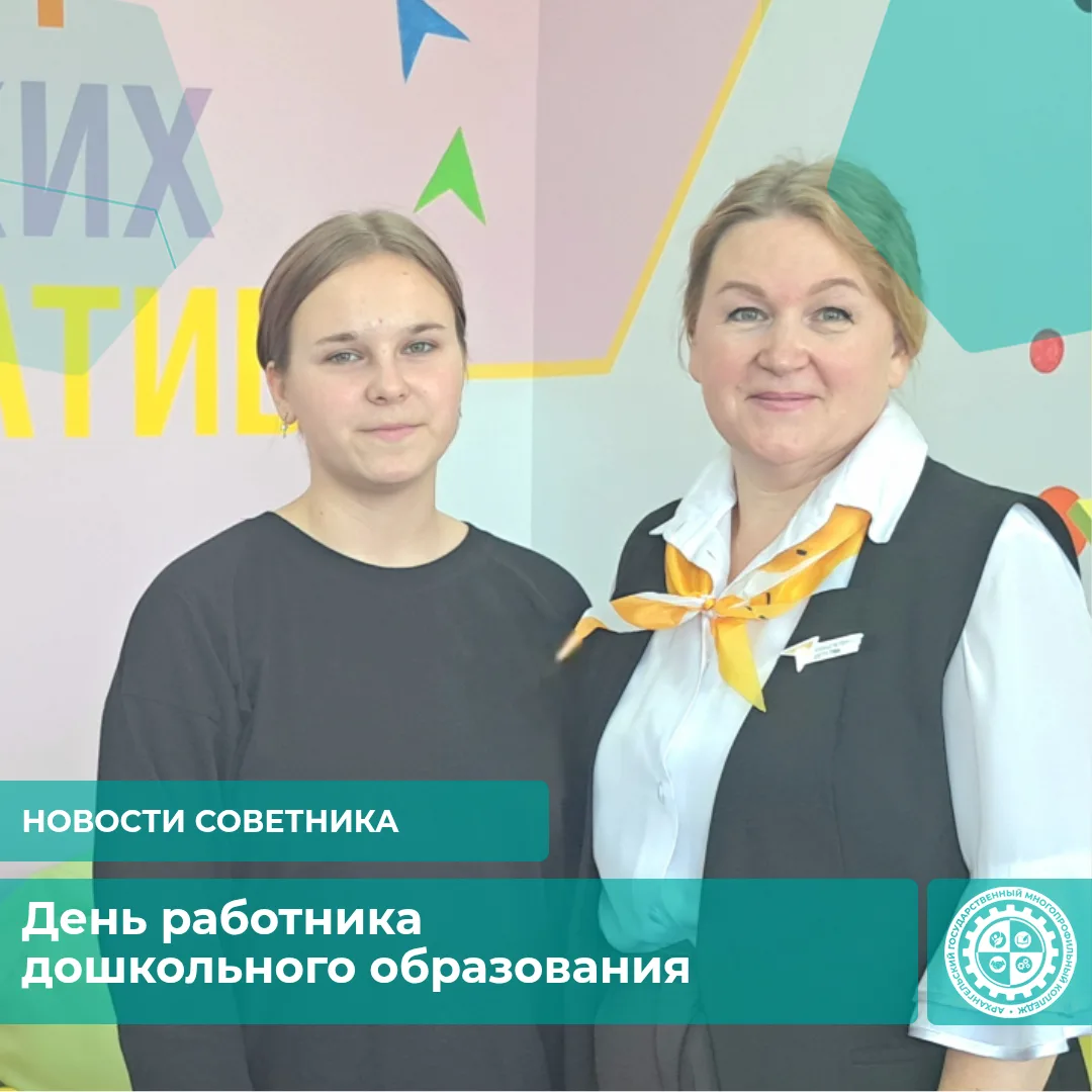 27 сентября отмечается профессиональный праздник - ДЕНЬ РАБОТНИКА ДОШКОЛЬНОГО ОБРАЗОВАНИЯ.