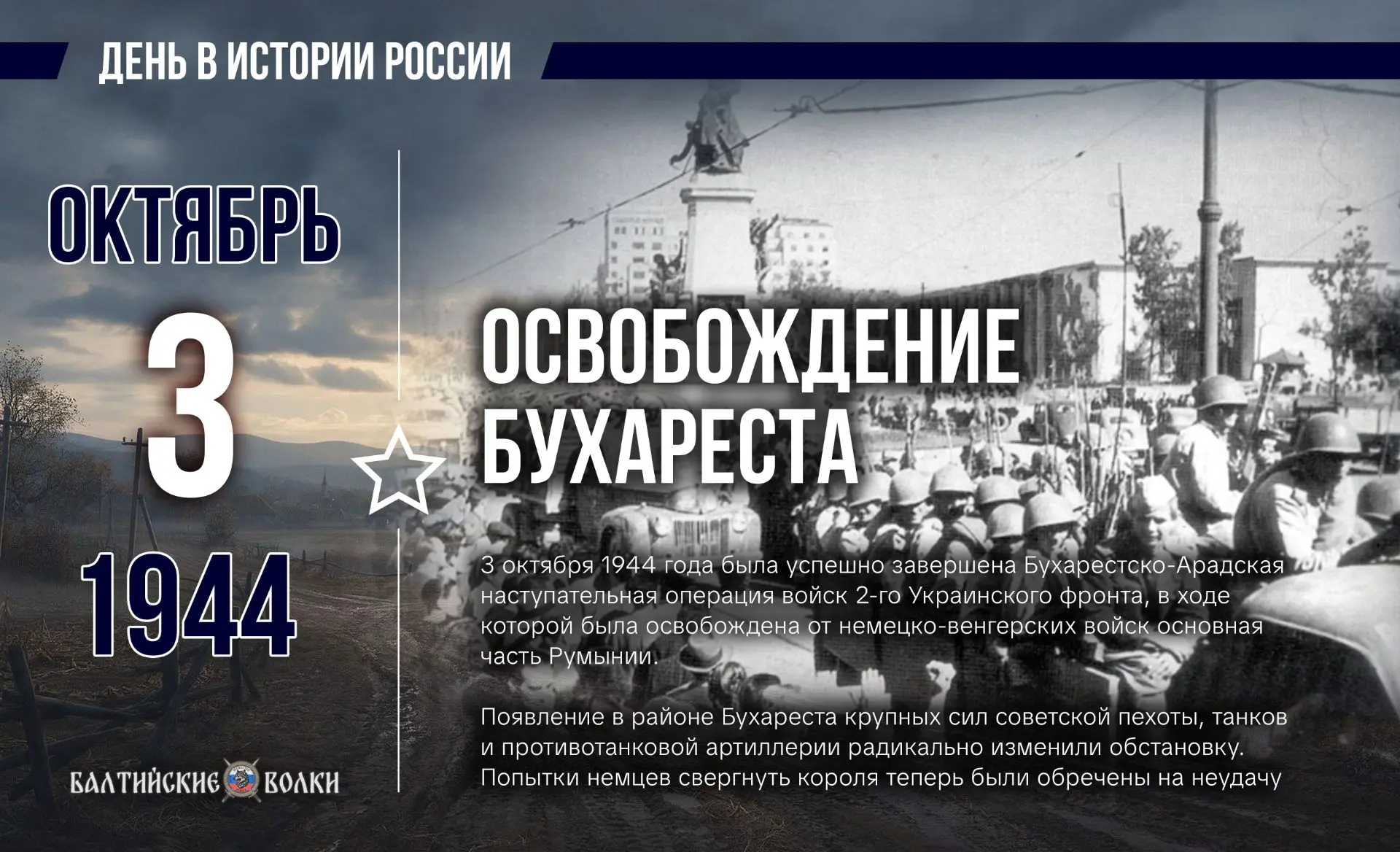 📆3 ОКТЯБРЯ ДЕНЬ В ИСТОРИИ РОССИИ!
