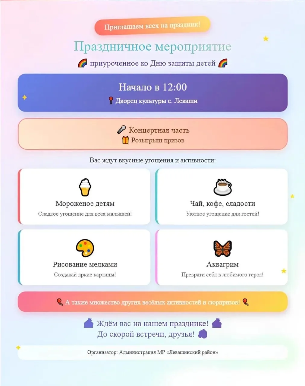 Медиа публикации