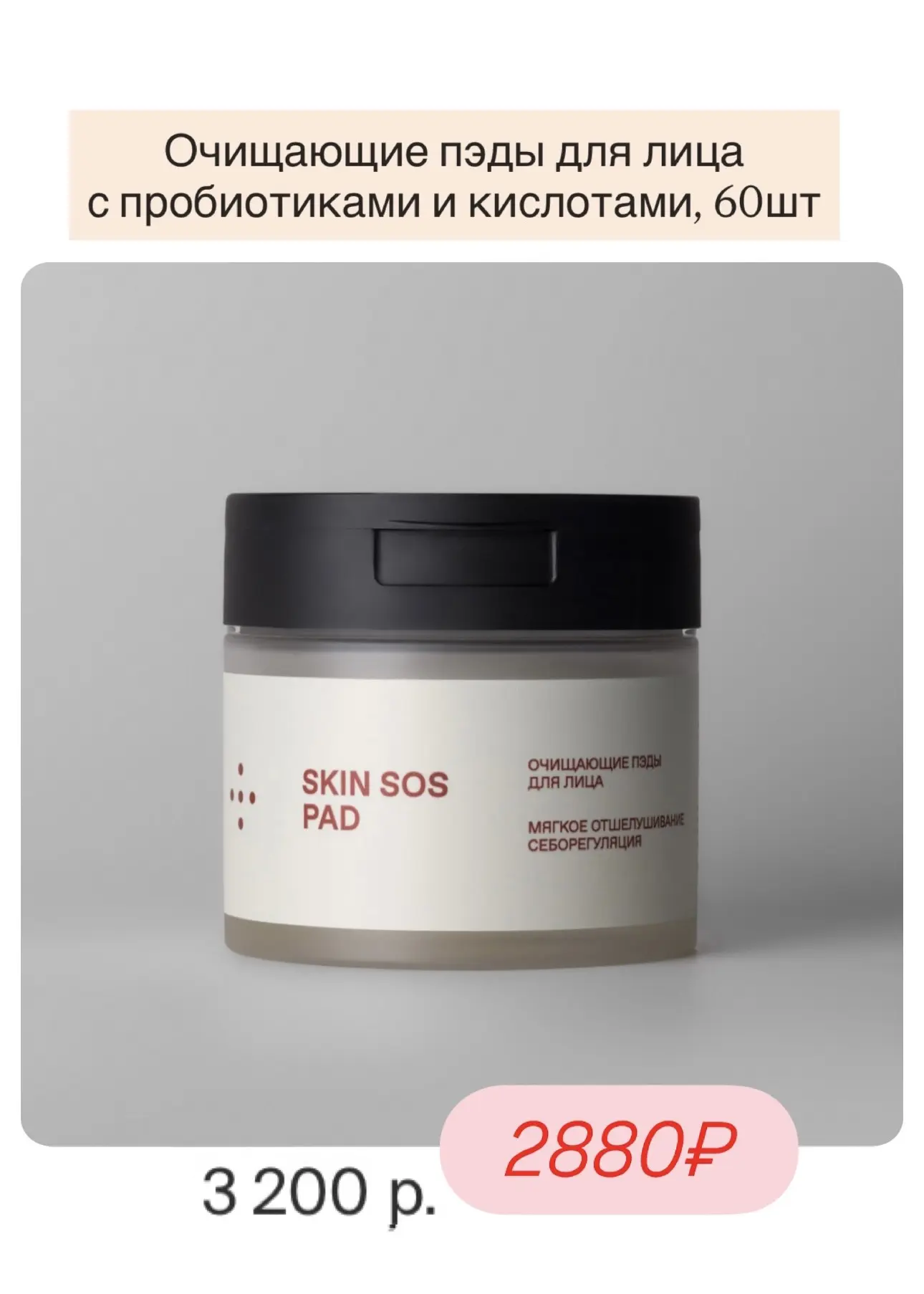 Какая классная акция на сайте  Skin Probiotic😍 Сегодня и завтра!   Каждый 3 товар из спец.раздела  н