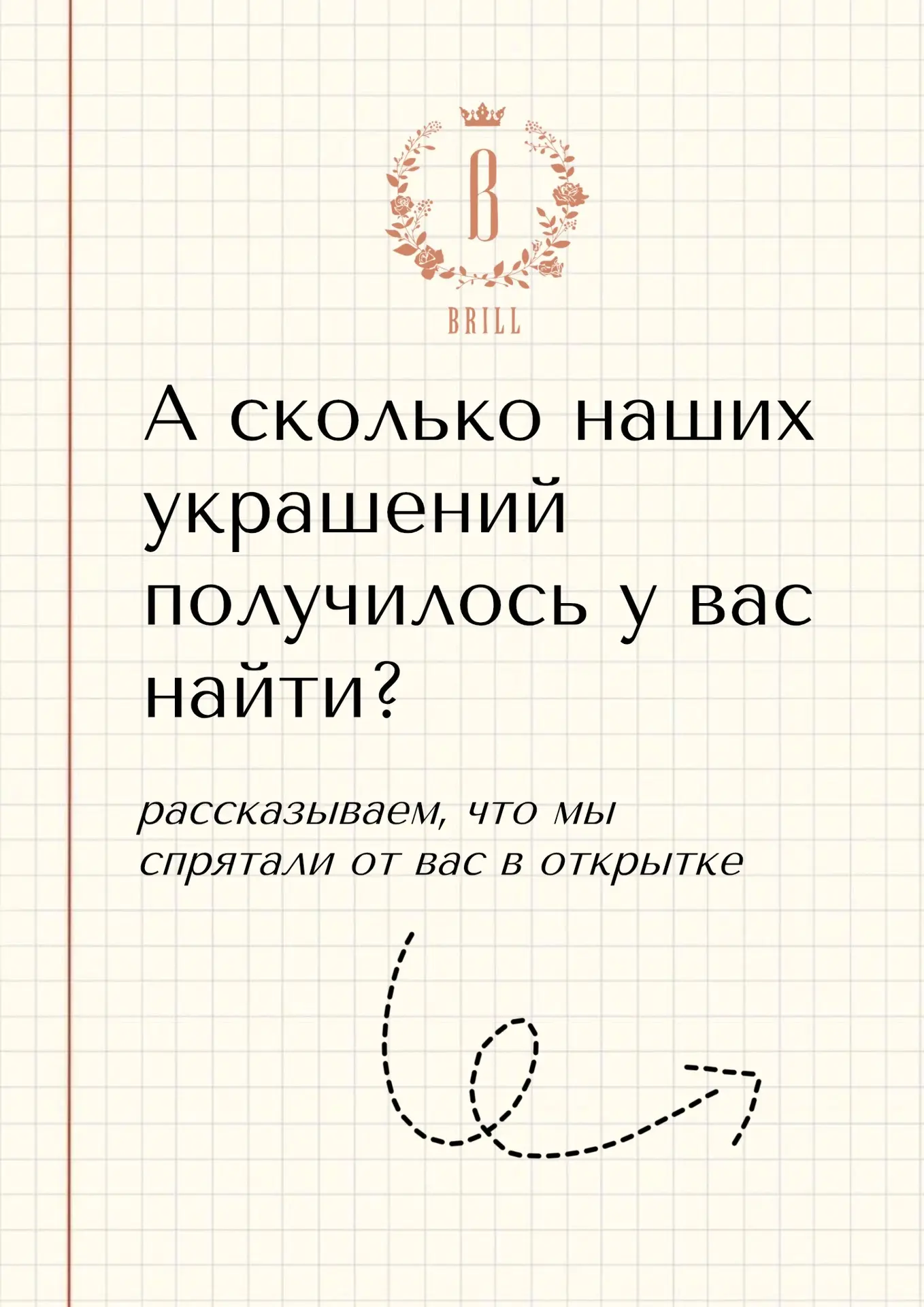 Как вам наш интерактив?