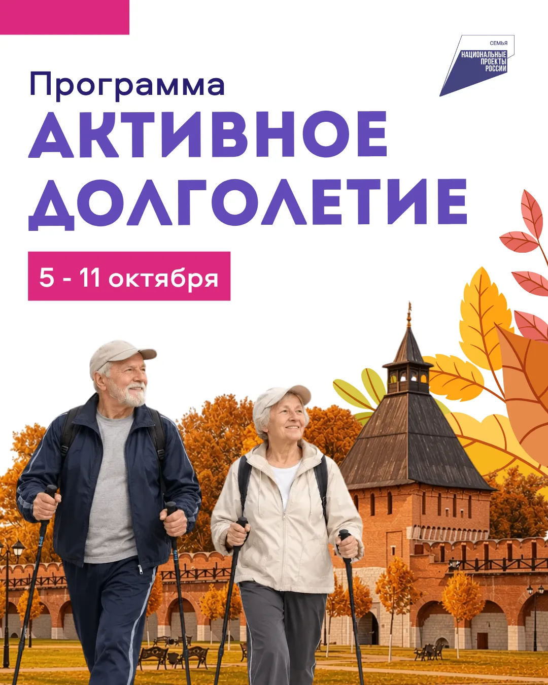 «Активное долголетие»: новые занятия на каждый день 💟