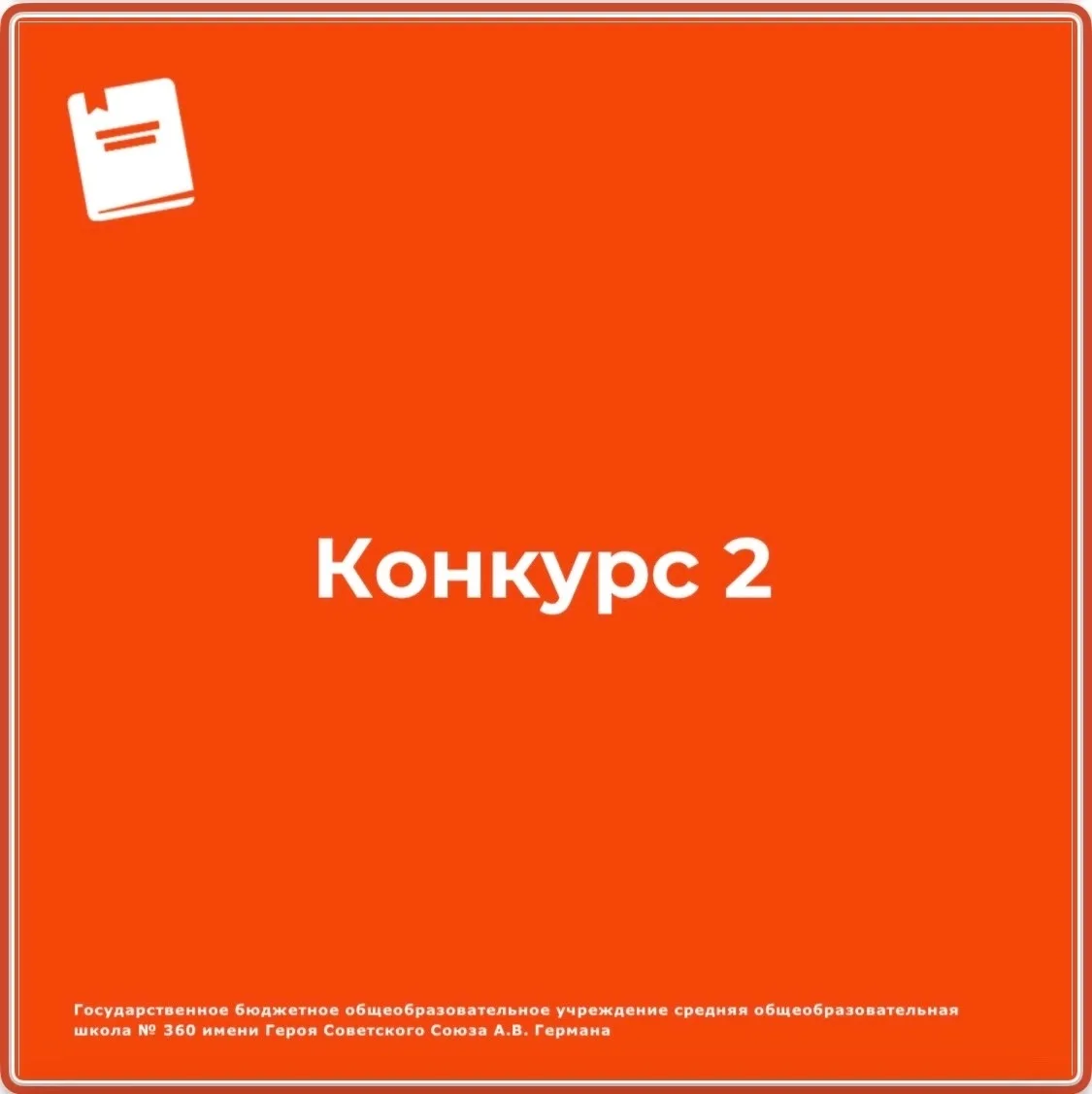 Летом в нашем госпаблике https://vk.ru/club107279417 будет проходить множество интересных конкурсов.