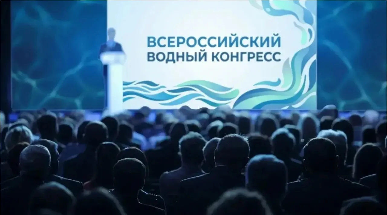 Сотрудники Комитета принимают участие в X Всероссийском водном конгрессе