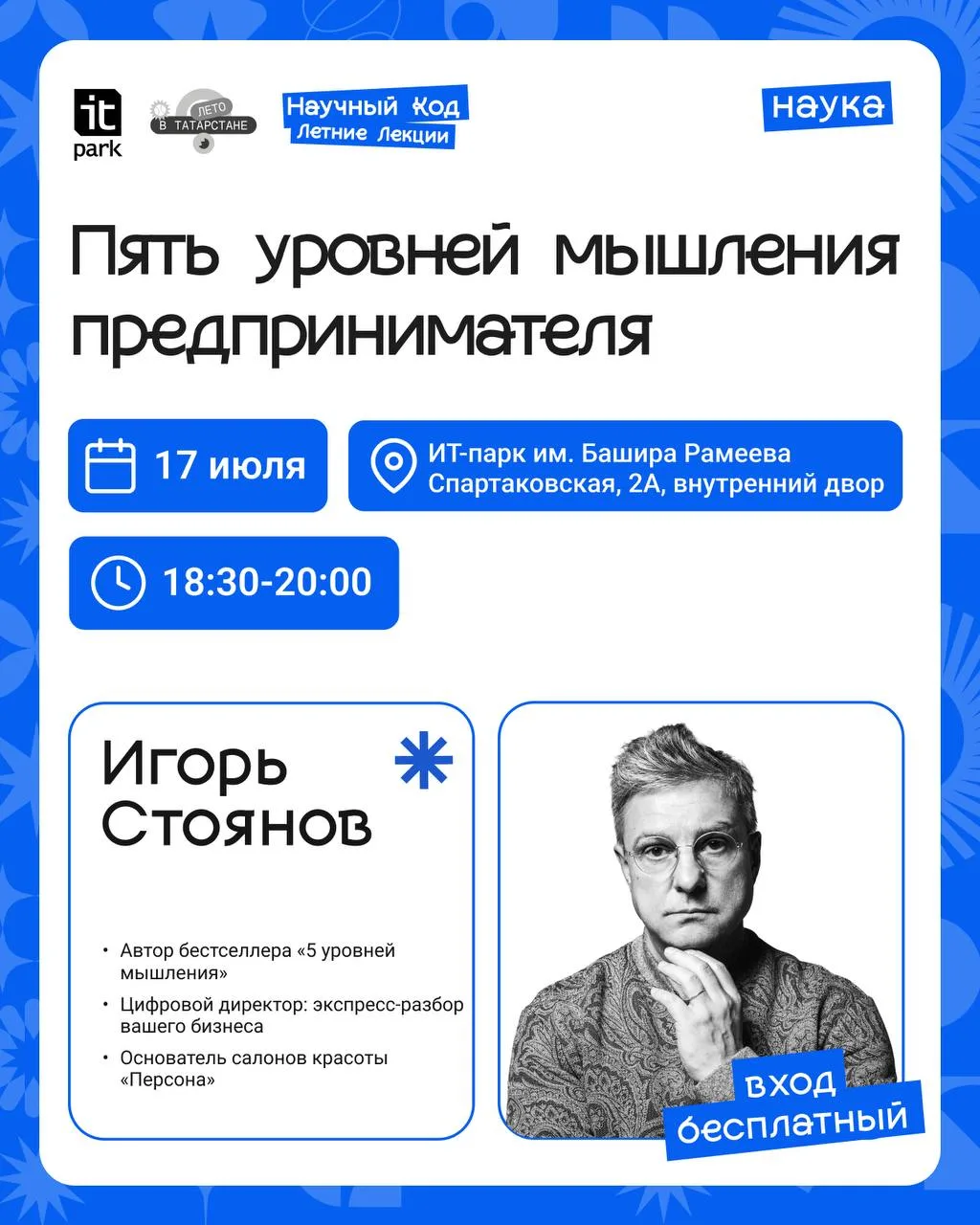 Хотите расти в бизнесе? Приходите на лекцию!