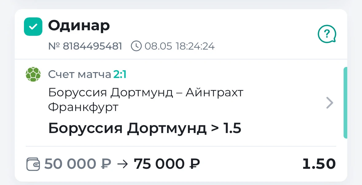 ТРЕТЬЯ ПОБЕДА ПОДРЯД! ✅✅✅
