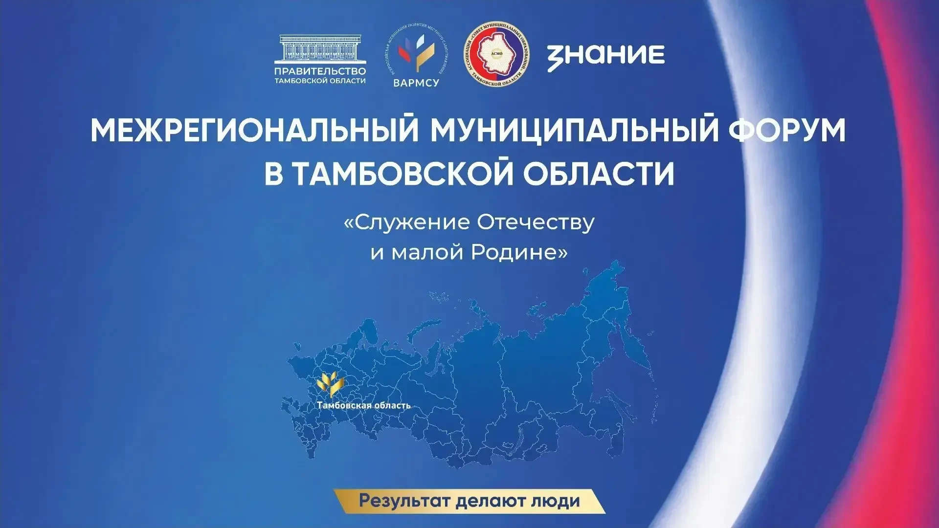 В составе делегация местного отделения партии "Единая Россия"  Гавриловского муниципаль...