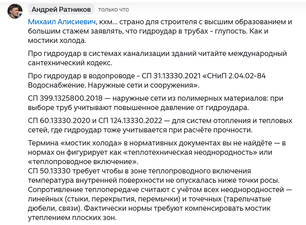 Я тоже с высшим строительным и со стажем, но такие, как Михаил, это что-то с чем-то... ...